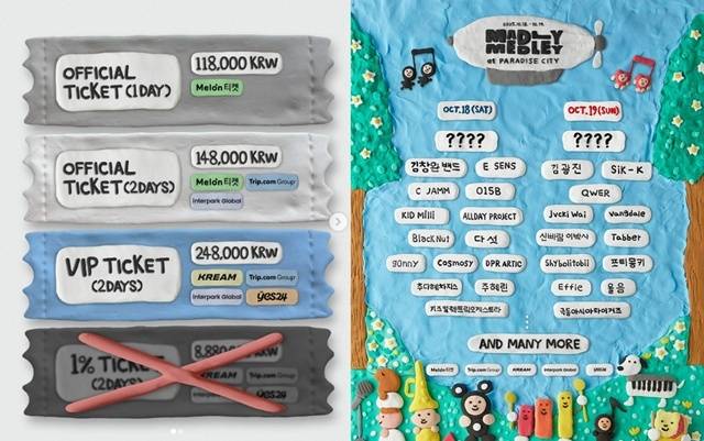 음악 페스티벌 ‘매들리 메들리(MADLY MEDLEY)’ 측이 1% 티켓 판매를 중단했다. 사진l컬쳐띵크