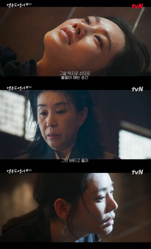 추자현 김미경