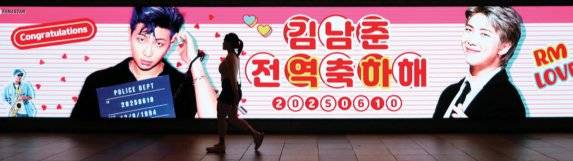 6월 10일 서울지하철 용산역에 설치된 전광판에서 BTS RM 전역을 축하하는 팬 광고가 송출되고 있다. 뉴시스