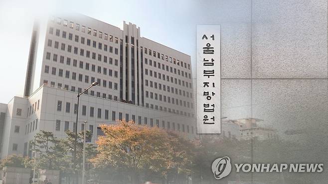 서울남부지법(CG) [연합뉴스TV 제공]