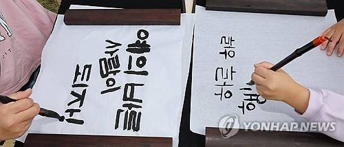 한글 쓰기 [연합뉴스 자료사진]
