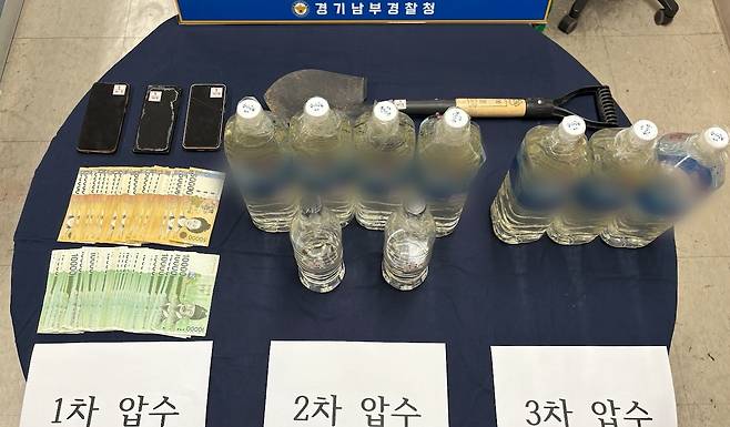A씨 등이 은닉한 마약류와 범죄 수익 [경기남부경찰청 제공. 재판매 및 DB 금지]