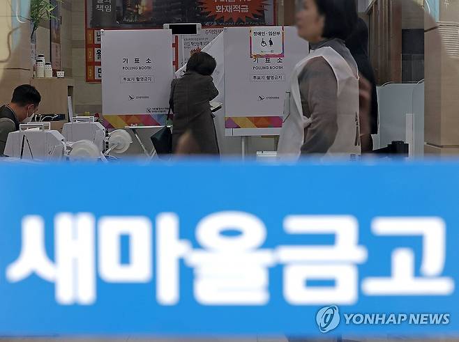 전국에서 실시된 새마을금고 이사장 선거 (서울=연합뉴스) 류영석 기자 = 전국 새마을금고 동시 이사장 선거가 실시된 5일 서울 종로구 광화문새마을금고 본점에 마련된 청운효자동 투표소에서 유권자가 투표를 하고 있다. 2025.3.5 ondol@yna.co.kr