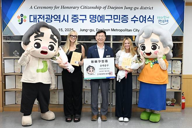 대전 중구 명예주민증 수여 [대전 중구 제공. 재판매 및 DB 금지]