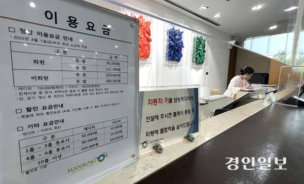 경기도 내 한 회원제 골프장이 정회원 가입 대상을 남성으로만 제한해 비판을 사고 있다. 16일 용인시 기흥구 한성CC에 이용 요금 안내문이 게시돼 있다. 2025.7.16 /최은성기자 ces7198@kyeongin.com