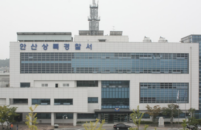 ▲ 안산상록경찰서/연합뉴스