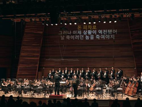 ◇2024 평창대관령음악제의 ‘콘서트오페라 피델리오’ 공연 당시. 사진=평창대관령음악제 제공