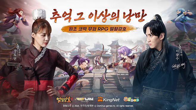 (제공=파이펀게임즈).