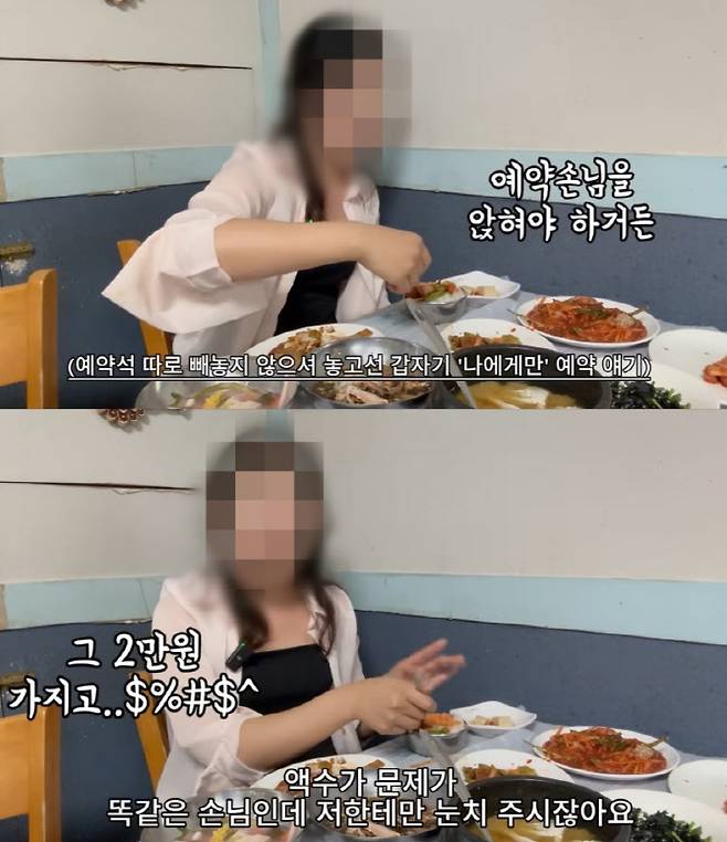 (사진=유튜브 캡처)