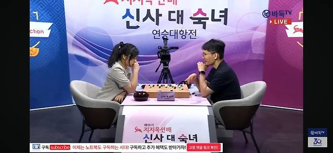 최정 9단(왼쪽)과 안조영 9단이 복기를 하고 있다.(사진 바둑TV 화면 캡처)