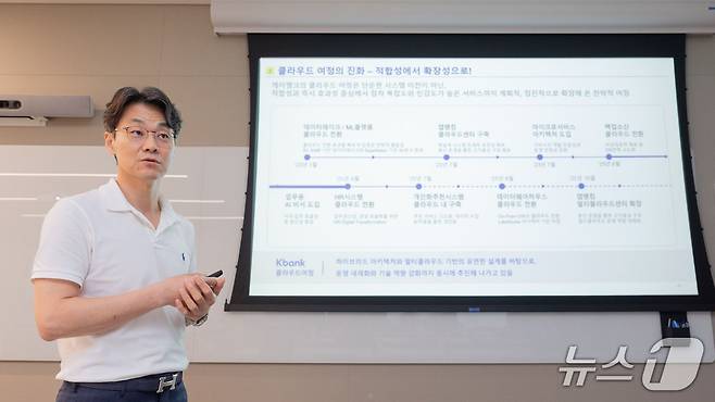 차대산 케이뱅크 CIO가 AWS 금융 고객사 클라우드 도입 현황·혁신 사례 발표 기자간담회에서 발언하고 있다. 2025.7.16 뉴스1(AWS코리아 제공)