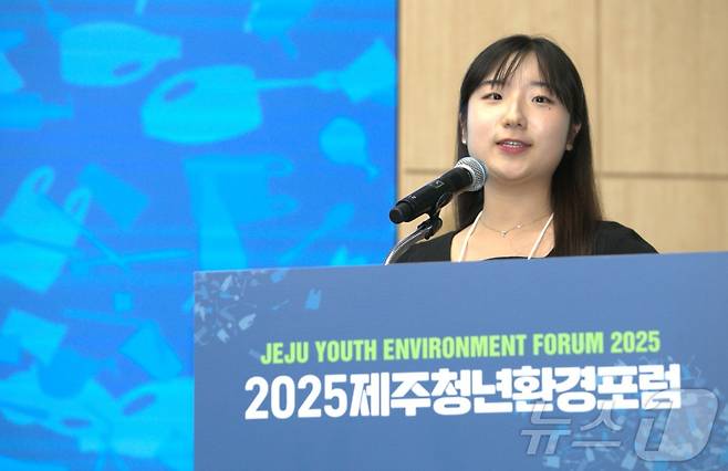 최해영 씨(연세대학교 화공생명공학과)가 16일 제주 서귀포시 제주국제컨벤션센터에서 열린 2025 제주국제환경플러스포럼 청년세션에서 발표하고 있다. 2025.7.16/뉴스1 ⓒ News1 강승남 기자