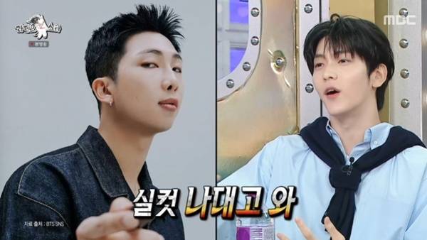 MBC '라디오스타' 캡처