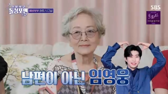 돌싱포맨. 사진 | SBS