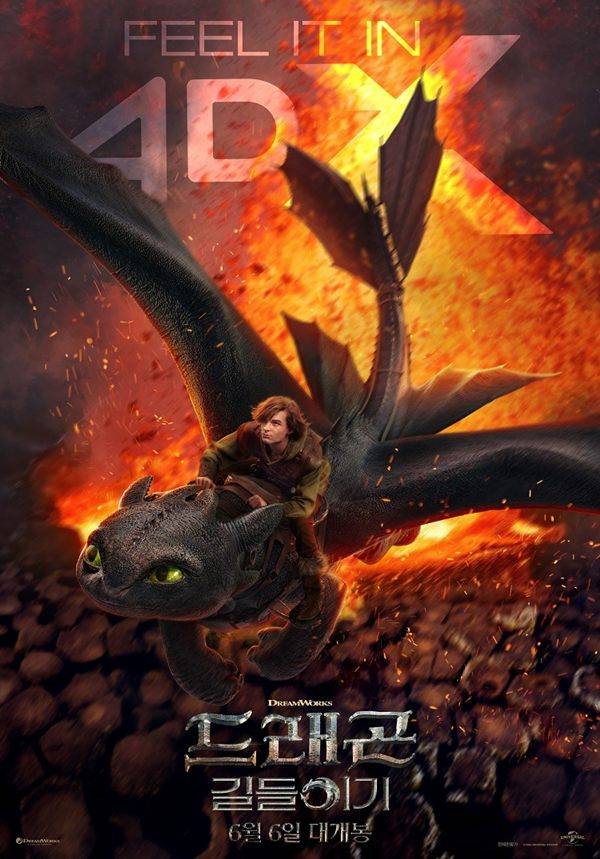 영화 '드래곤 길들이기' 포스터&nbsp;ⓒCJ CGV