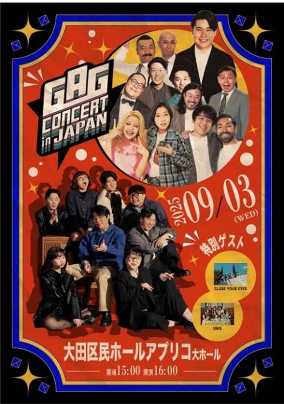 KBS2 예능프로그램 '개그콘서트'의 일본 공연이 오는 9월 3일 도쿄 오타 시민회관 아프리코에서 진행된다. /KBS2