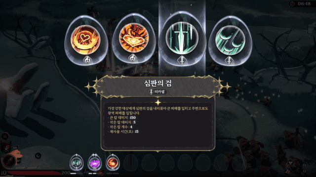 라인게임즈, 엠버 앤 블레이드