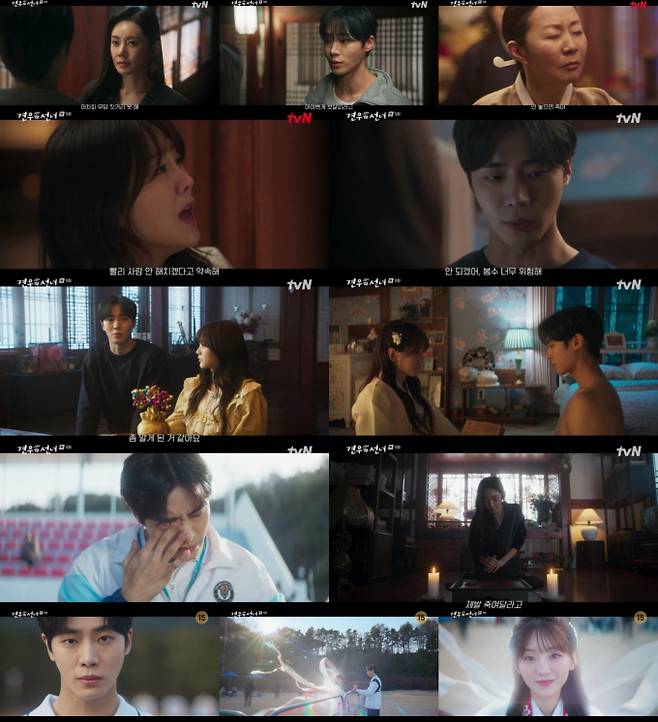 ‘견우와선녀’ 추영우 위기 최고 5.1% (사진: tvN)