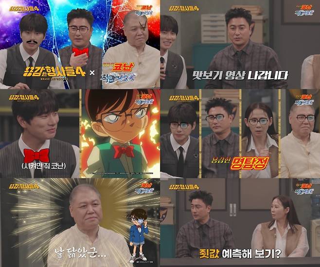 용감한 형사들X명탐정 코난 역대급 콜라보 (제공: E채널)