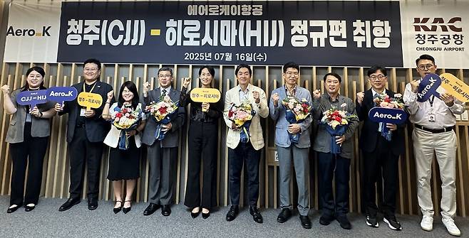 16일 청주국제공항에서 청주~히로시마 정기노선 취항식이 개최됐다/충북도