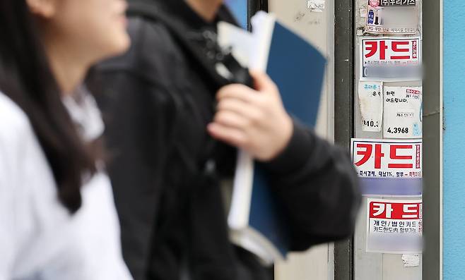 서울 종로구 일대에 카드 대출 및 대납 광고물이 붙어 있다. 금융권에 따르면 각 카드사의 올해 1분기 기준 연체율이 상승하면서 약 10년만에 최고치를 기록한 것으로 나타났다. /뉴스1