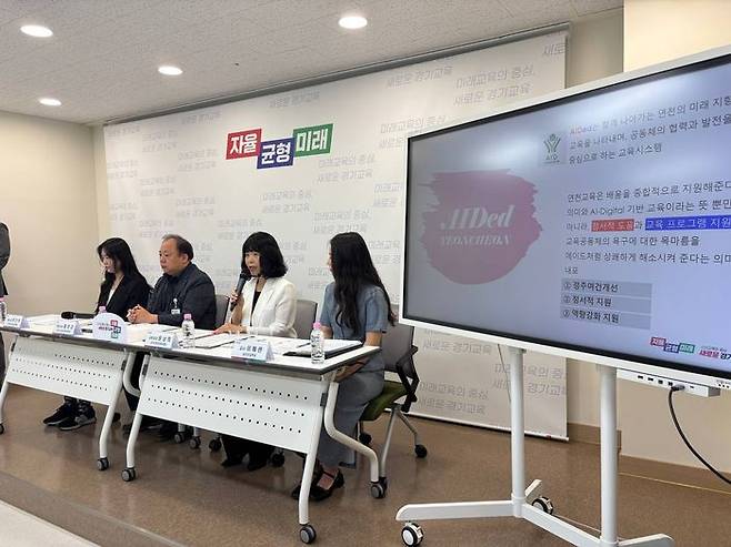 ⓒ경기도교육청 제공