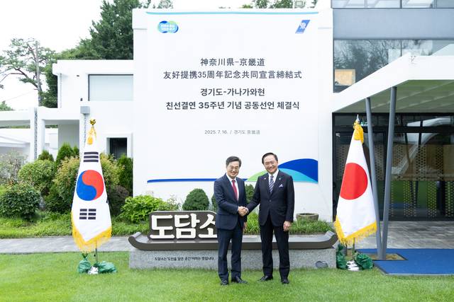 김동연 경기도지사와 구로이와 유지 가나가와현지사가 16일 공동선언에 합의했다. 사진제공=경기도