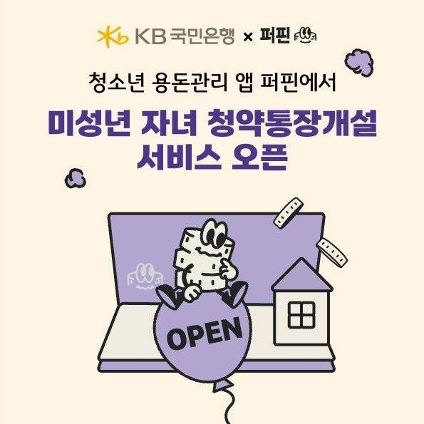 [KB국민은행 제공]