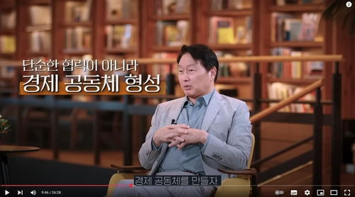 최태원 “이제는 보호무역주의 시대…일본과 경제공동체 만들자” [김지윤의 지식 PLAY 유튜브 채널 캡처]