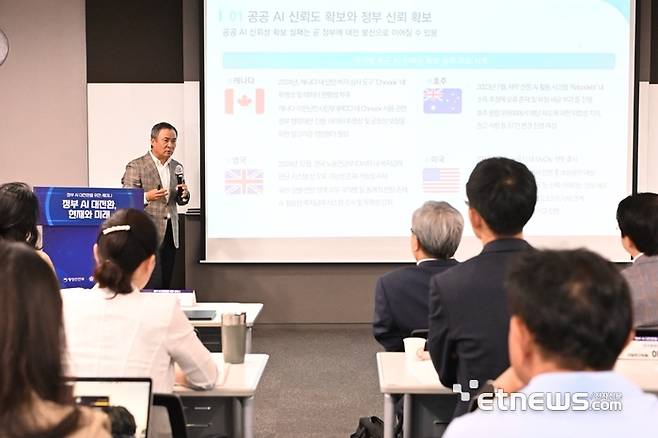 권헌영 고려대 교수가 16일 광화문 HJ비즈니스 센터에서 행정안전부와 한국행정연구원 공동 주최로 열린 '정부 AI 대전환을 위한 세미나'에서 'AIX시대, 공공 AI 도입과 법제도적 과제'를 주제로 발표하고 있다. 한국행정연구원 제공