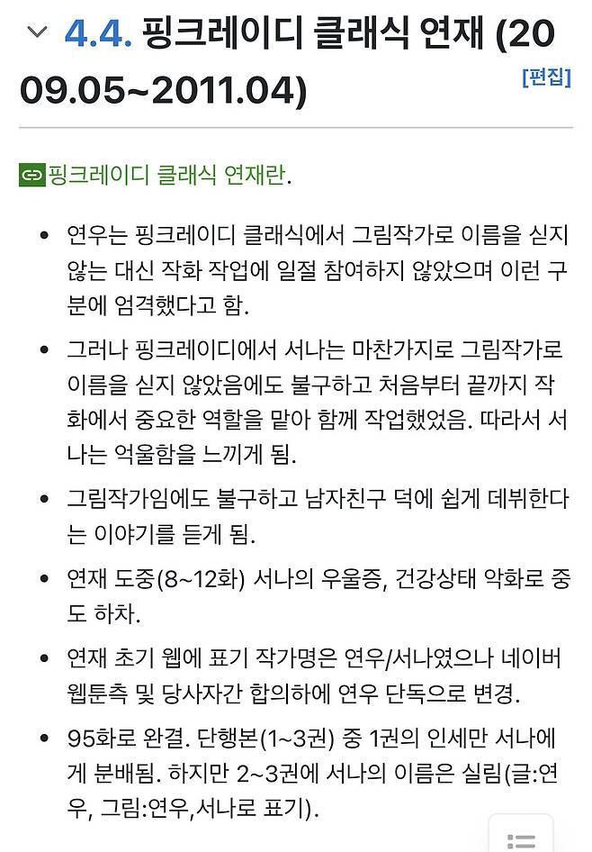 IMG_6517.jpeg 웹툰 트레이싱 논란을 보고 생각나는 네이버 웹툰 논란