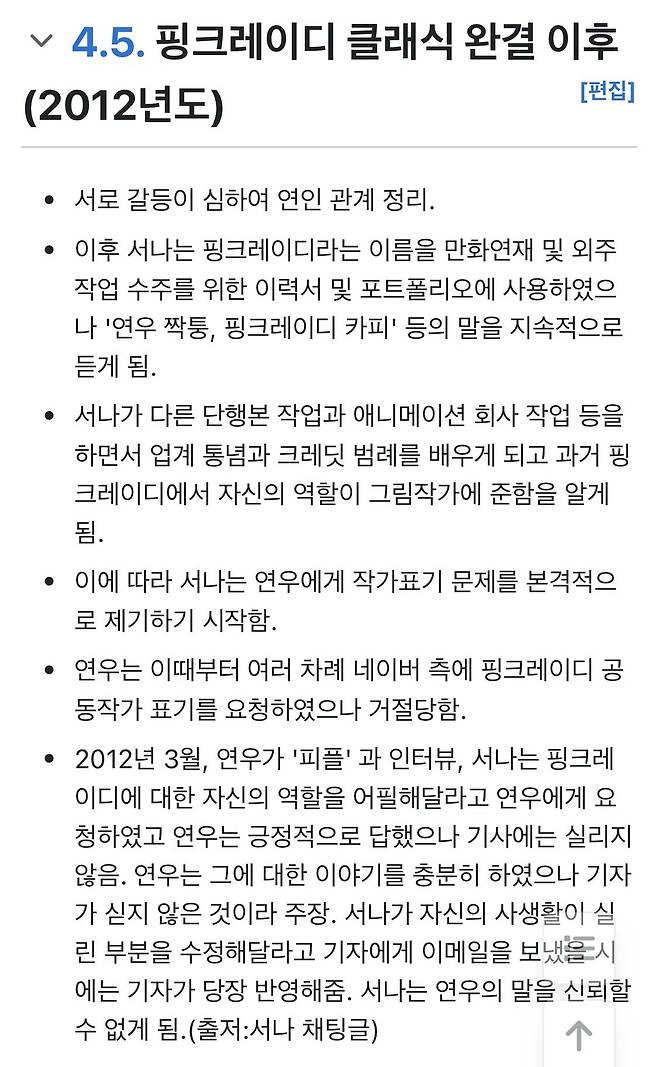 IMG_6518.jpeg 웹툰 트레이싱 논란을 보고 생각나는 네이버 웹툰 논란