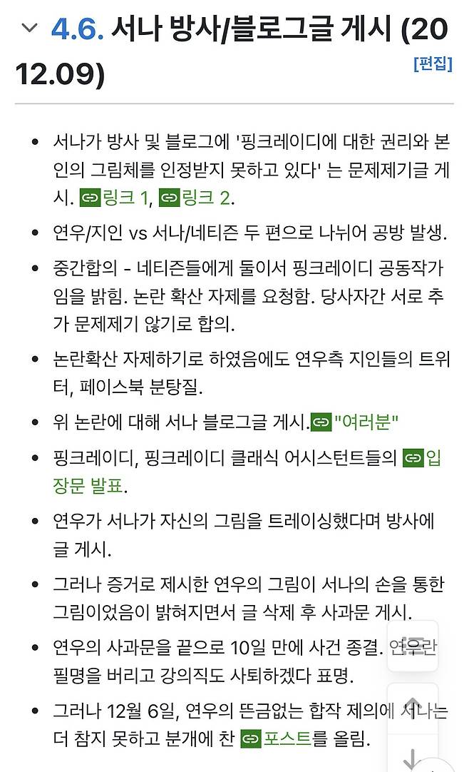 IMG_6519.jpeg 웹툰 트레이싱 논란을 보고 생각나는 네이버 웹툰 논란