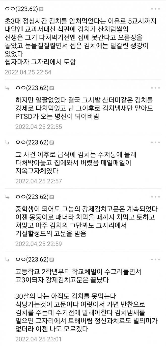 2.jpg 그 시절 아동학대 레전드