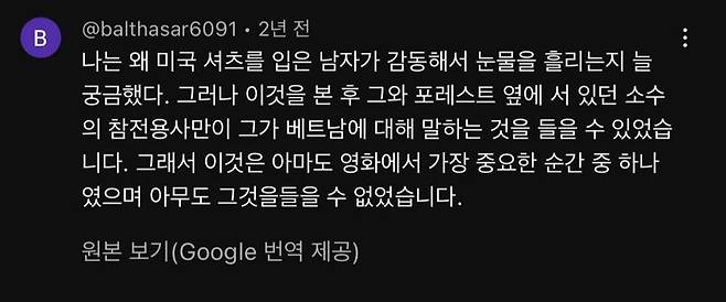 973b8bd78fd5390846fb039b4cd7e58f.webp.ren.jpg (영화)포레스트 검프 비하인드 스토리.jpg