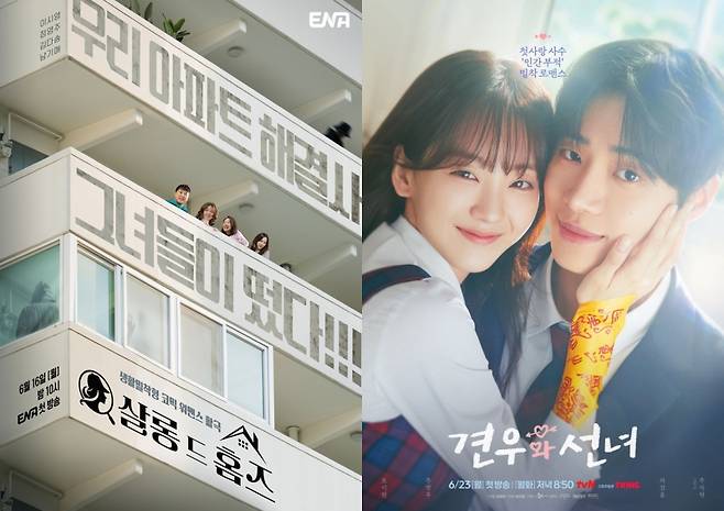 ‘살롱 드 홈즈’ 포스터와 ‘견우와 선녀’ 포스터.