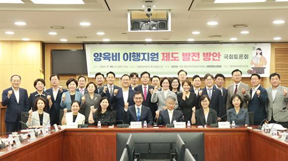 이인선 의원의 양육비 이행지원 제도발전 방안 국회 토론회 참석자들이 기념촬영을 하고 있다 [사진=이인선 의원실]