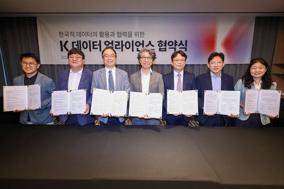 16일 서울 송파구 소피텔 앰배서더 서울에서 K 데이터 얼라이언스 협약식이 열렸다. 사진 KT