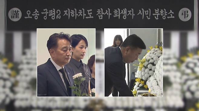 올해 오송 참사 추모 기간 시민분향소를 찾은 김영환 충북도지사와 이범석 청주시장(왼쪽부터, KBS 자료화면).