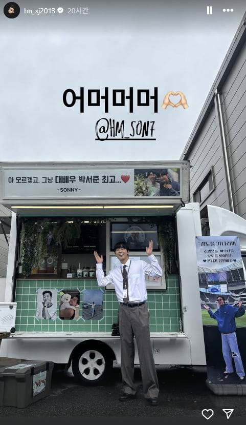 /사진=박서준 인스타그램