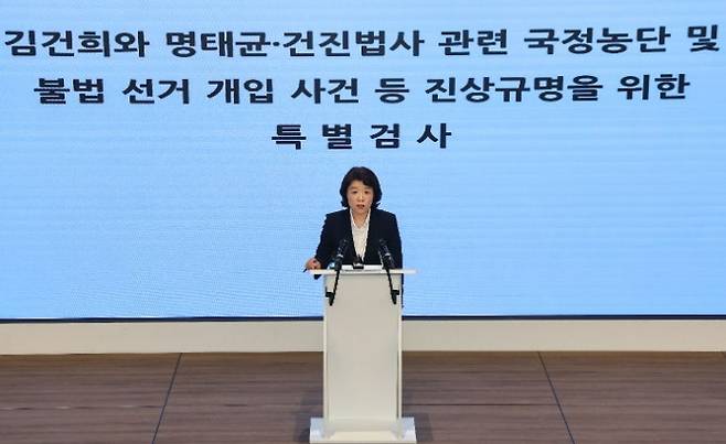 윤석열 전 대통령 부인 김건희 여사와 관련한 각종 의혹 사건을 수사하는 민중기 특별검사팀 오정희 특검보가 8일 서울 종로구 KT광화문빌딩에서 정례 브리핑을 하고 있다. 연합뉴스
