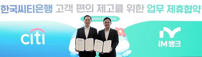 한국씨티은행은 iM뱅크와 ‘한국씨티은행 고객 편의 제고’를 위한 업무 제휴 협약을 체결했다고 16일 밝혔다. 왼쪽부터 김지강 한국씨티은행 소비자금융그룹장과 강정훈 iM뱅크 경영기획그룹장이 기념촬영을 하고 있다. <사진=한국씨티은행>