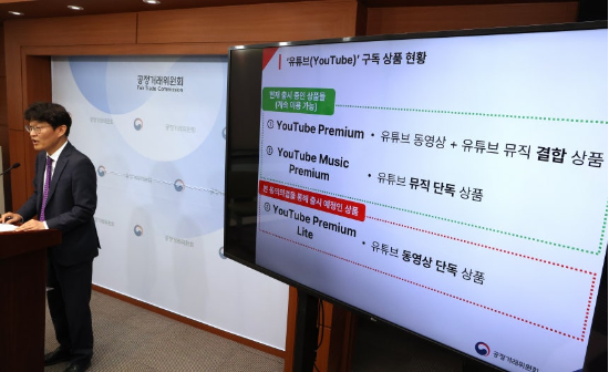 공정거래위원회 김문식 시장감시국장이 지난 5월 22일 정부세종청사 공정위 기자실에서 구글이 위반 혐의와 관련해 신청한 동의의결 절차를 개시하기로 결정했다고 밝히고 있다. (사진=연합뉴스)