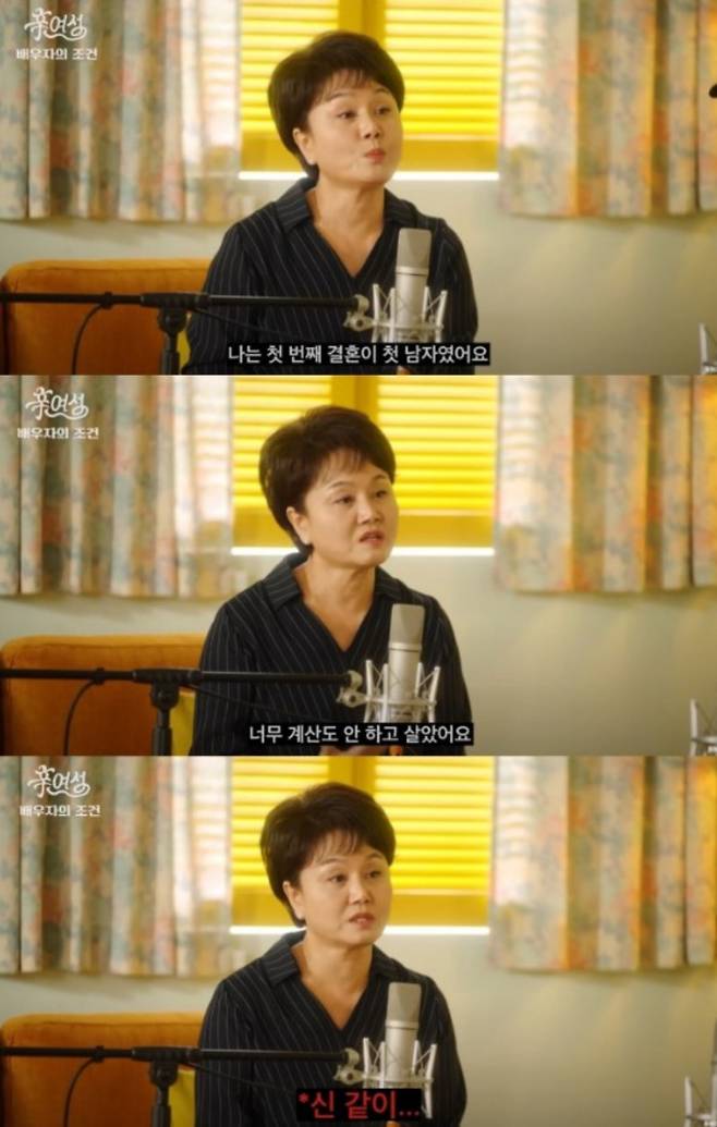 방송인 이경실이 첫 번째 결혼을 했던 때를 회상하며 울컥했다. /사진=유튜브 채널 '롤링썬더'
