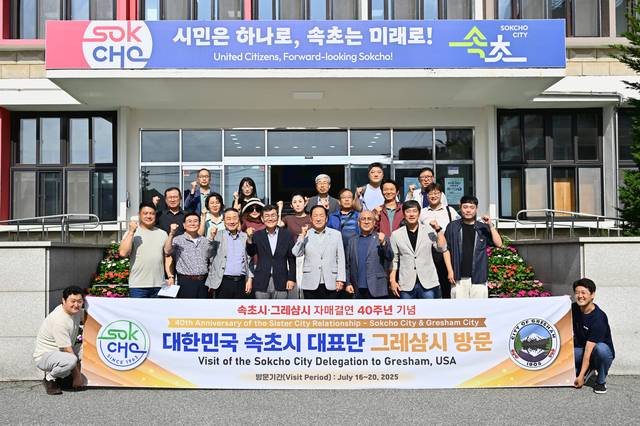 미국 그레샴시 방문 속초시 대표단. 속초시청 제공