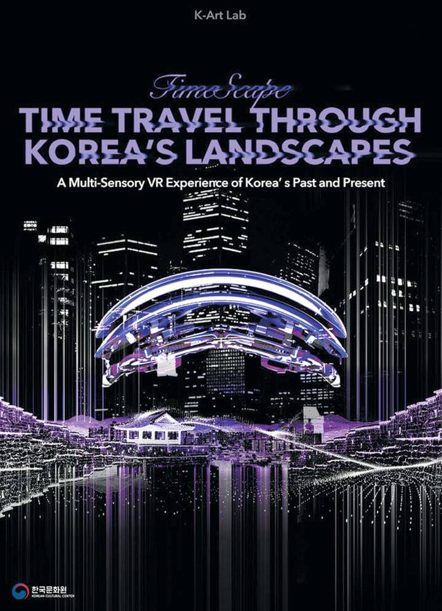 ‘K-Art Lab’ 포스터. 주영한국문화원 제공