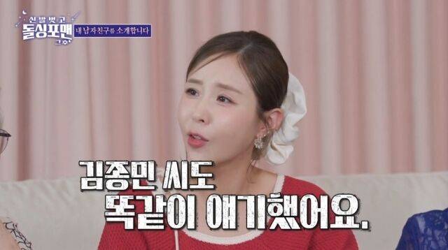 SBS '신발 벗고 돌싱포맨'/SBS '신발 벗고 돌싱포맨' 방송 캡처