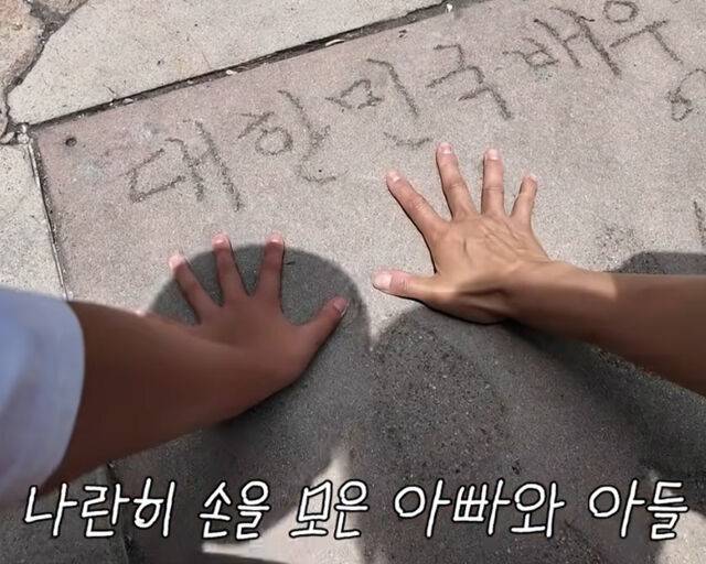 이병헌이 아들 준후와 할리우드 핸드프린팅에 손을 대고 있다. / 유튜브 '이민정 MJ'