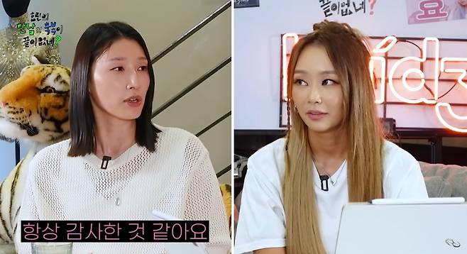 ‘효린의 만남의 축복이 끝이 없네?’ 영상 캡처