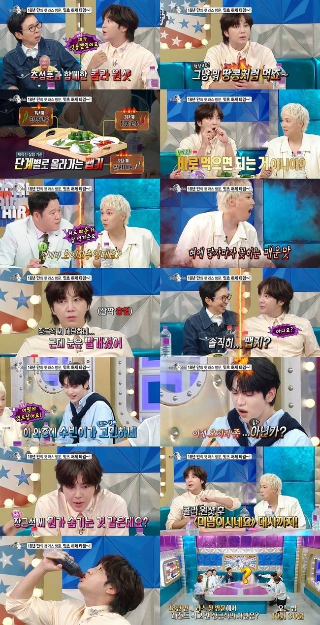 MBC ‘라디오스타’ 제공